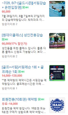 이삭서핑스쿨