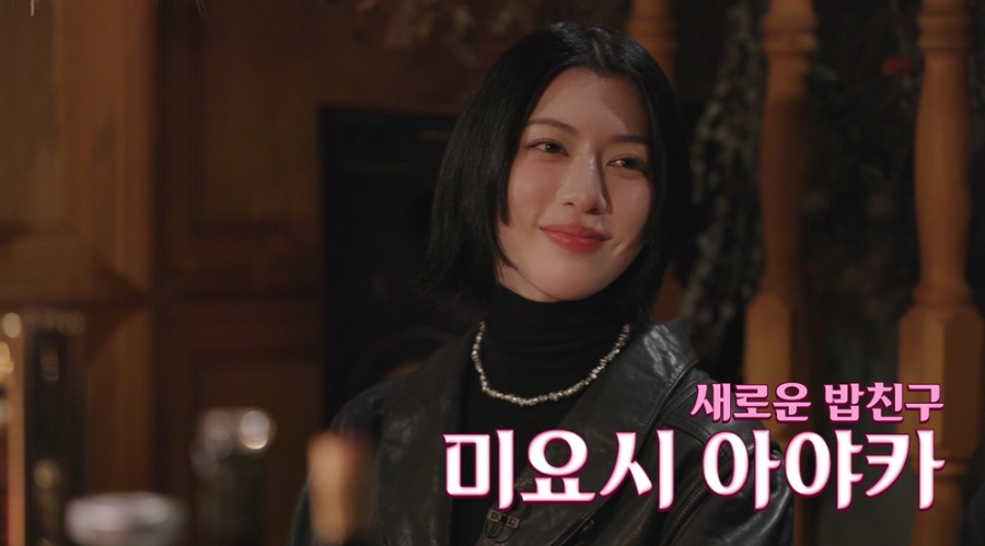 성시경 미요시 아야카