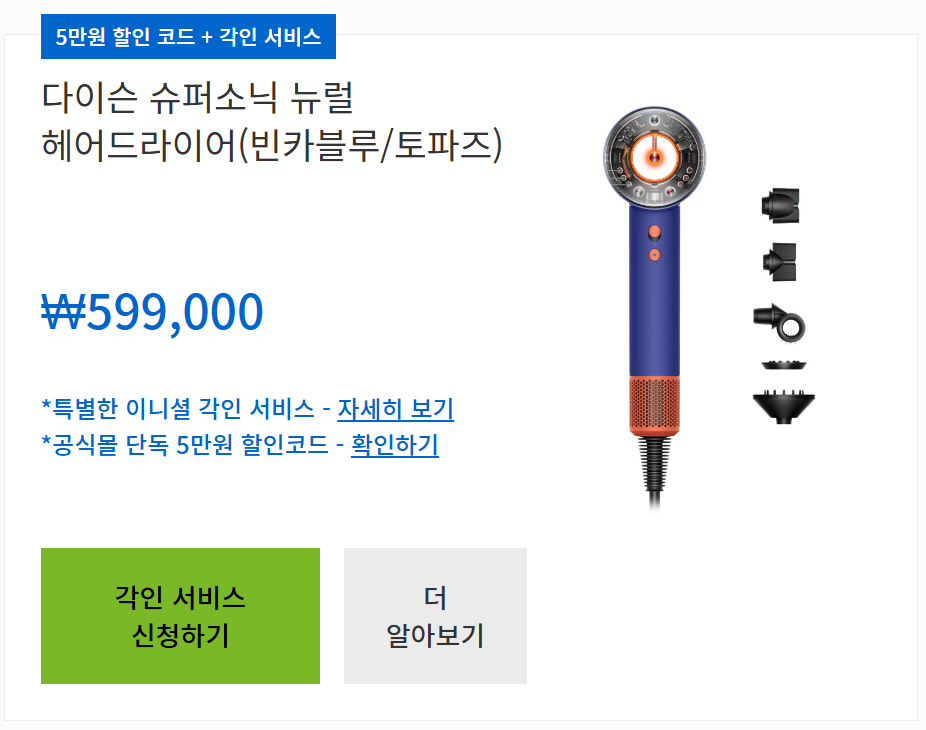 다이슨 블랙프라이데이 2024