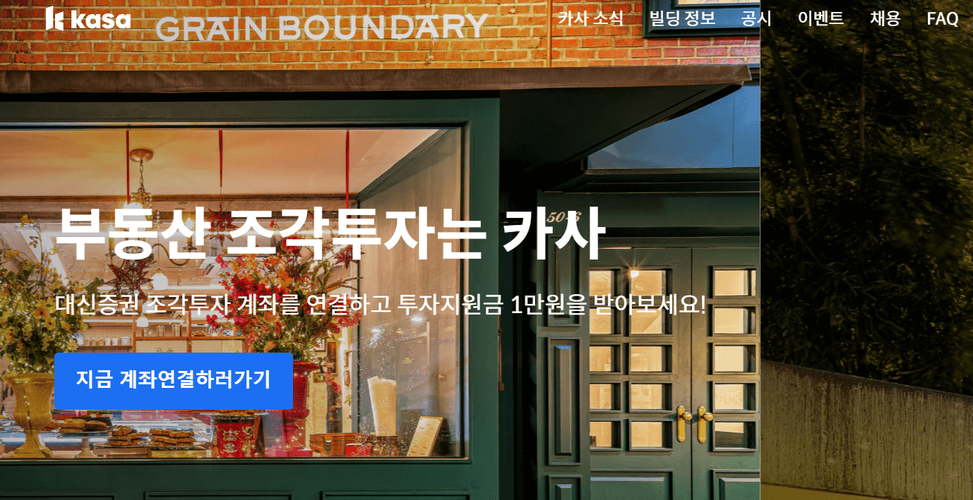 조각 투자1