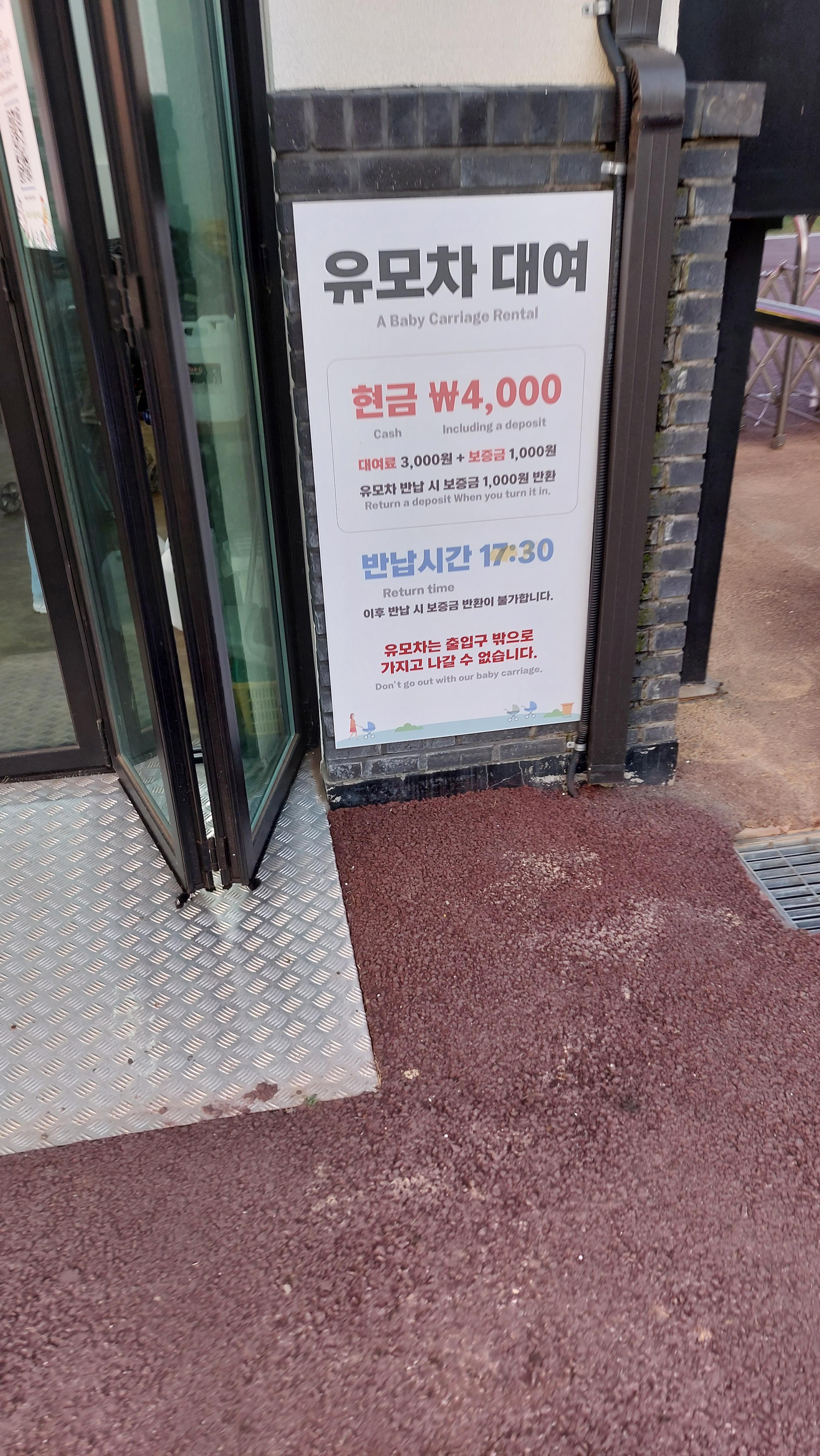 안성 팜랜드 유모차 휠체어 대여소 대여료는 3천원