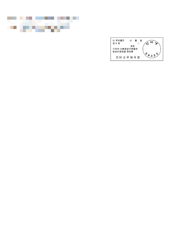 온라인내용증명