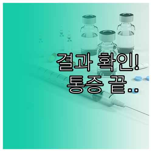 자궁난관조영술 결과 확인 시점과 통증..
