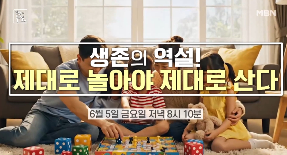 천기누설 726회