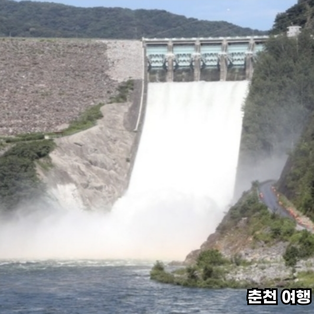 춘천 당일치기 여행