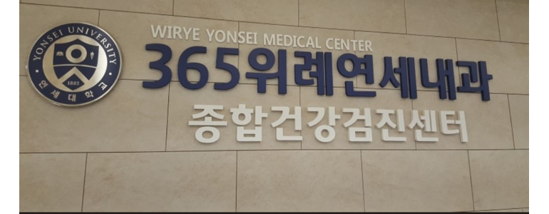 성남 수정구 고지혈증