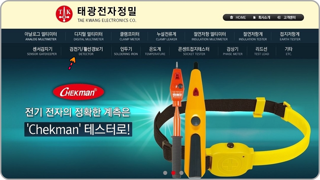 태광전자정밀-홈페이지