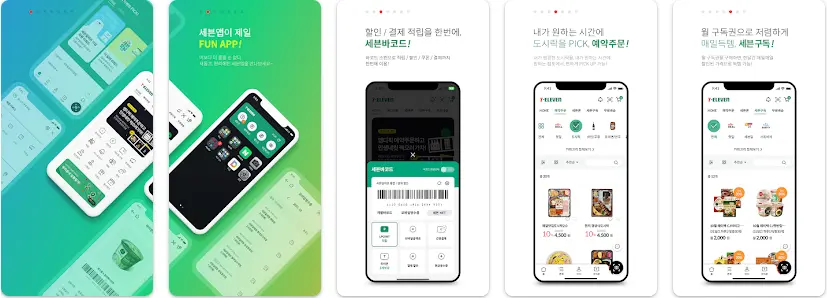 7-Eleven Korea 세븐일레븐 앱 설치 다운로드 어플 사용법