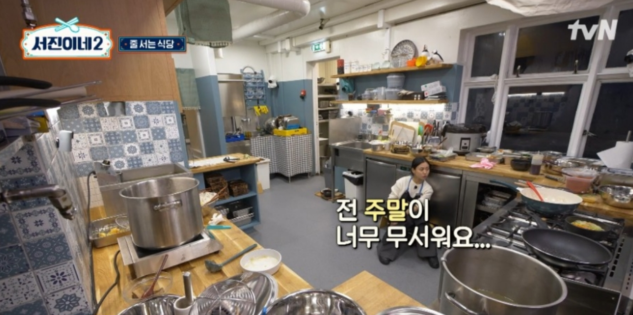 서진이네2 최다손님과 미친시청률