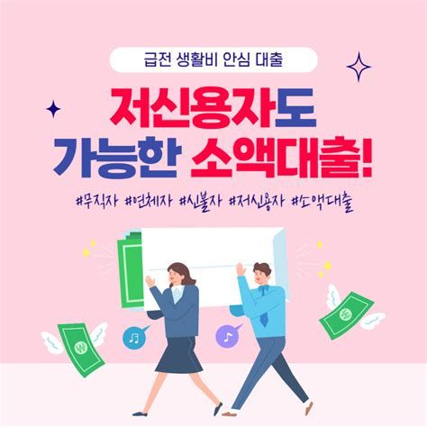 대출 가능한 곳