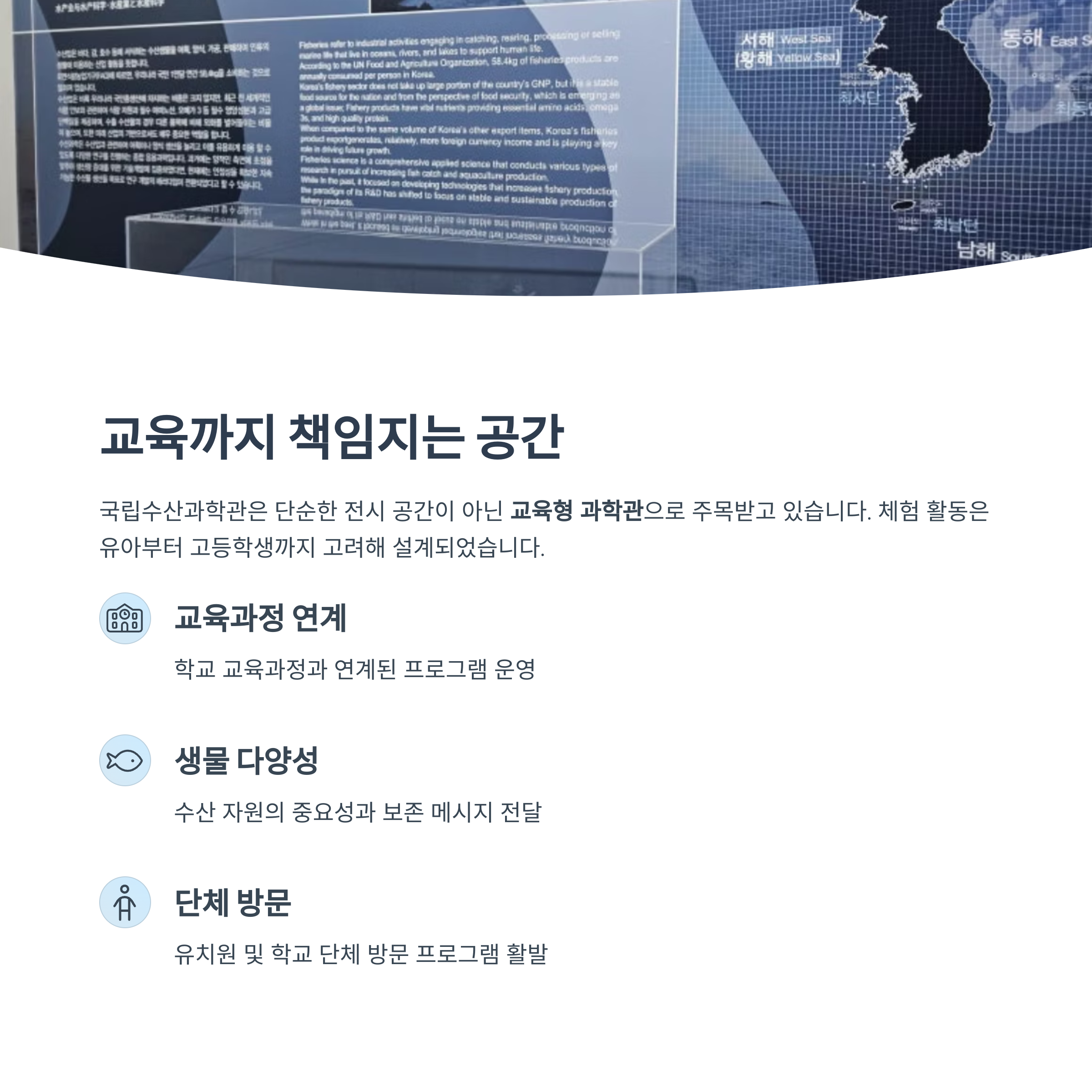 교육까지 책임지는 공간