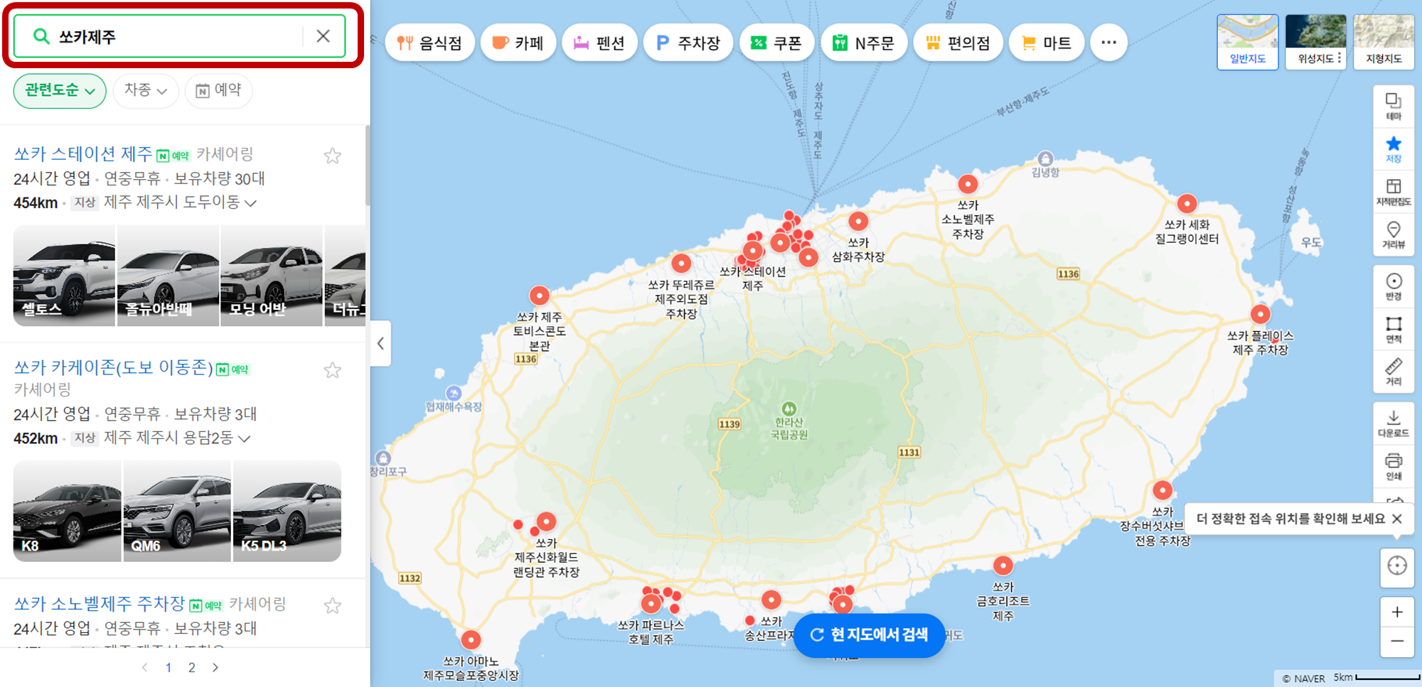 쏘카 네이버페이 받는 방법 첫 번째