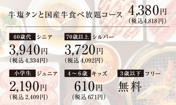 아부리야-우설포함-무한리필-메뉴-가격