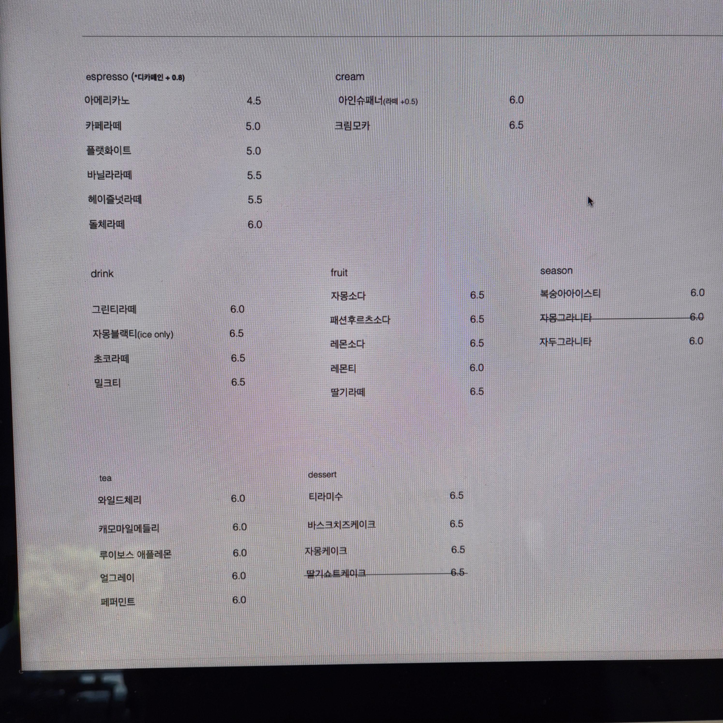 까치울역 카페, SOE카페 후기, 부천 감성카페, 조용한 카페 추천, 수도권 노트북 작업 카페, 까치울 디저트 카페, 서울 외곽 카페 추천, SOE 카페 바닐라라떼, 까치울 케이크 맛집, 혼자 가기 좋은 카페