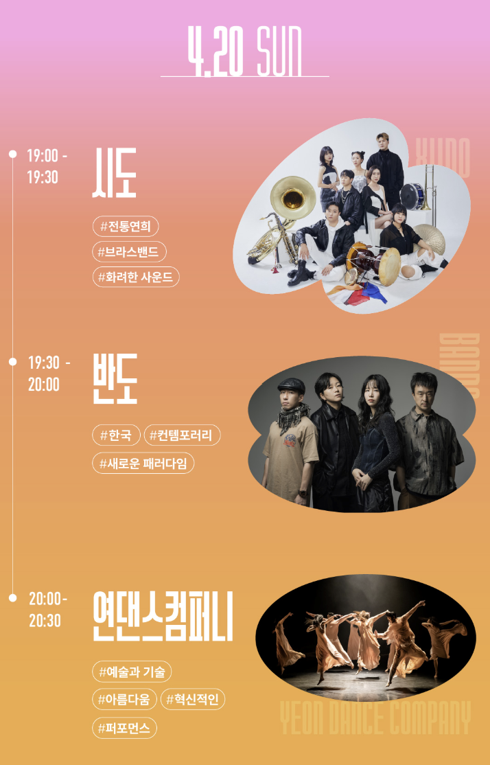 노들노을스테이지