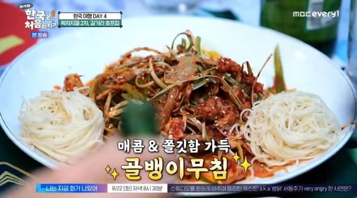 골뱅이무침