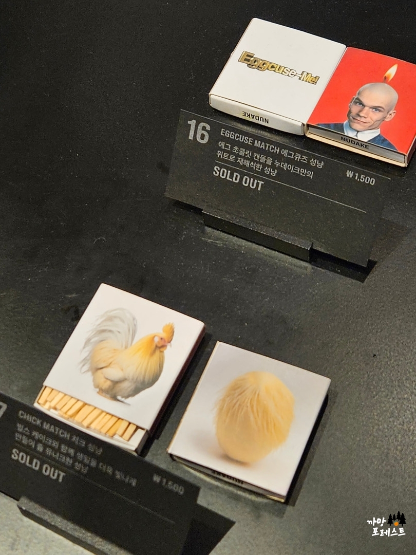 누데이크 하우스 도산 성냥