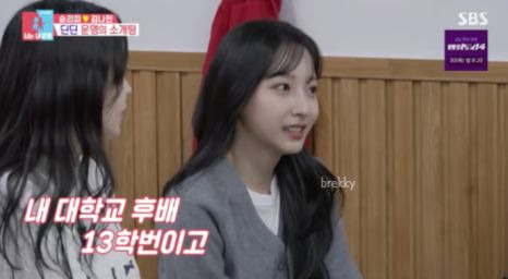 이푸름 딘딘 소개팅녀