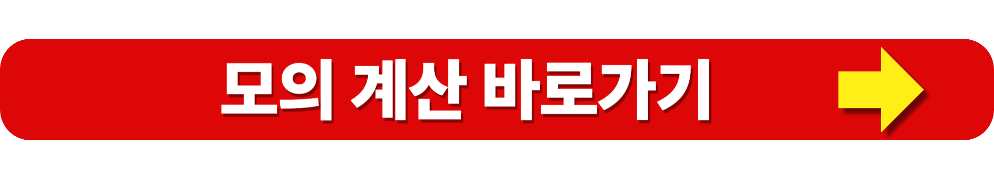 실업급여 금액 확인 및 모의계산기 사용방법 총정리