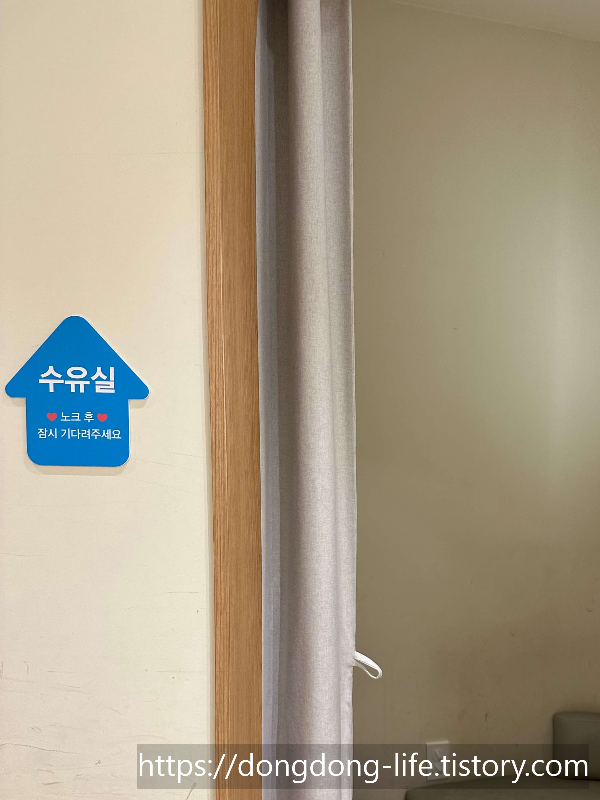 수유실 사진