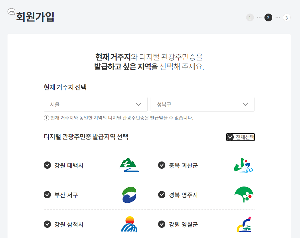 회원가입