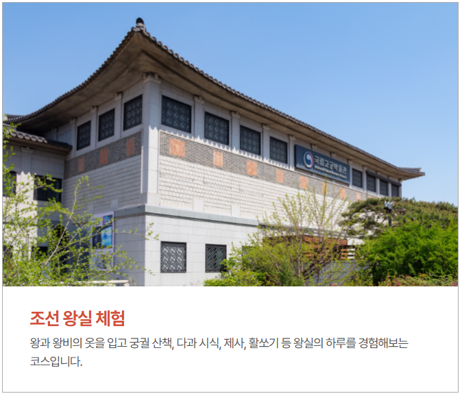 청와대 관람신청