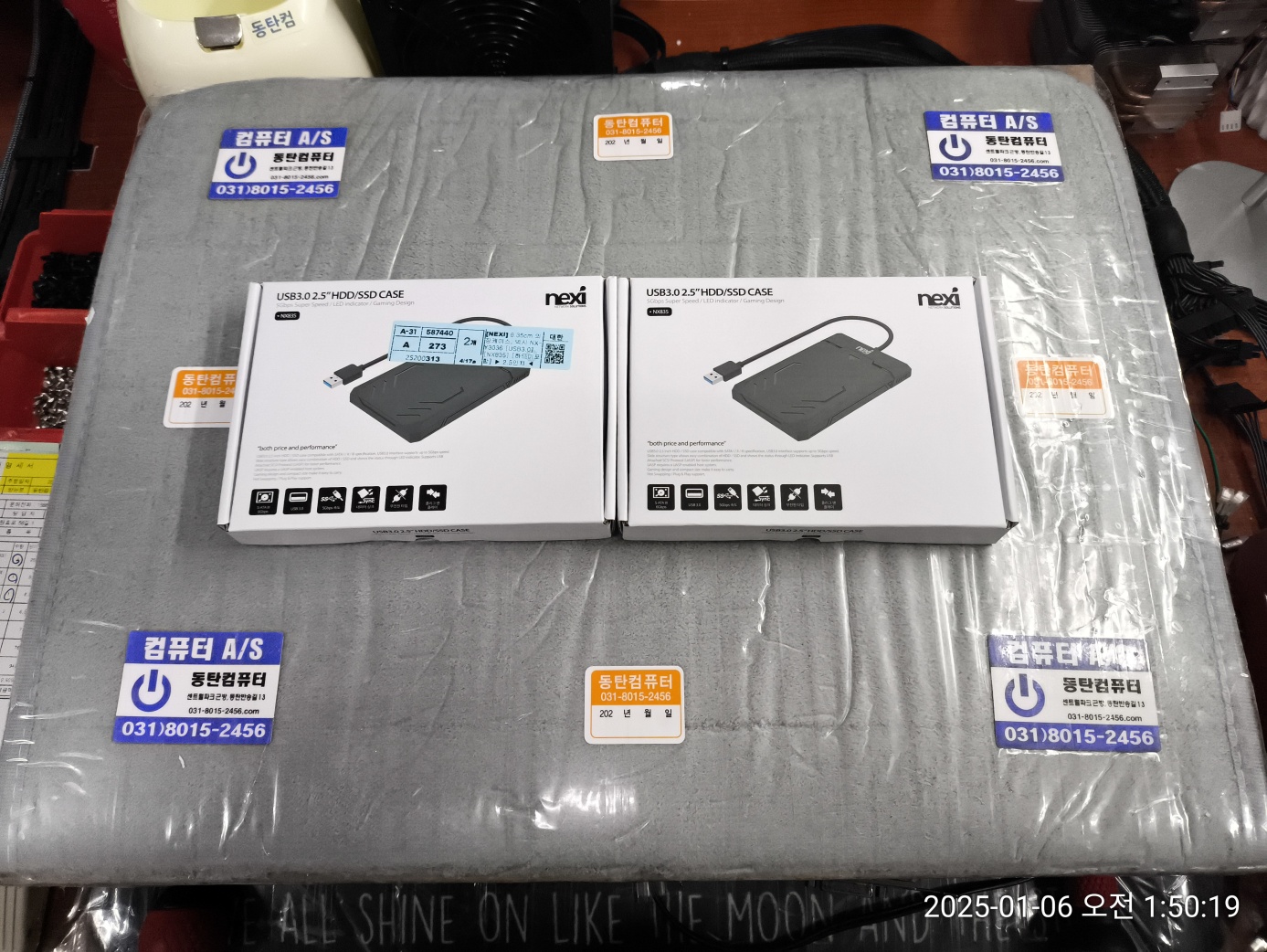 동탄에서 USB 외장하드 케이스 구입 가능한 컴퓨터 매장