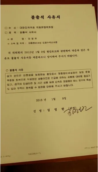사유서란 사유서 쓰는 방법과 예시_10