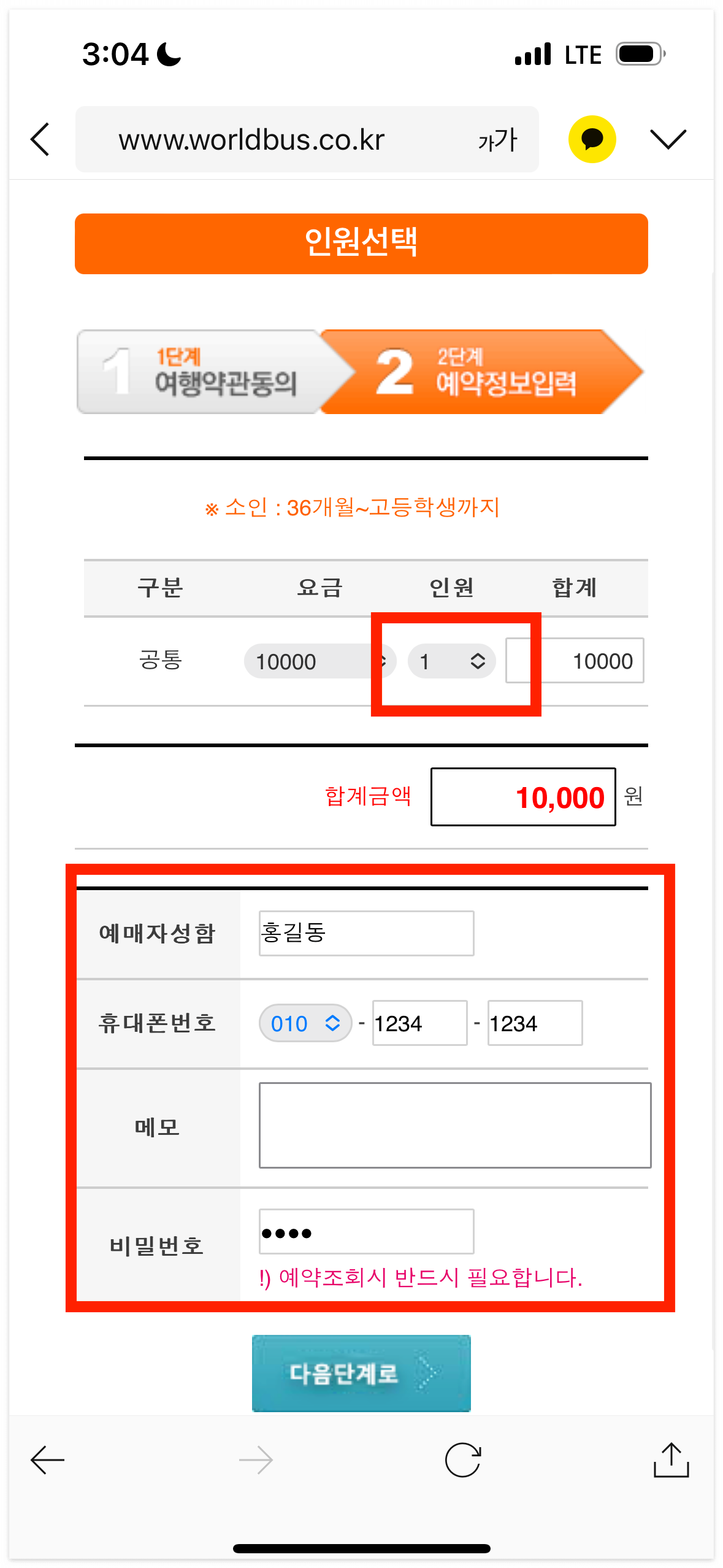 에버랜드 셔틀버스 예약