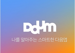다음팟인코더 동영상 자르기