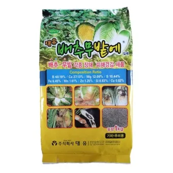 김장배추 웃거름비료 주는시기와 방법을 안내_23