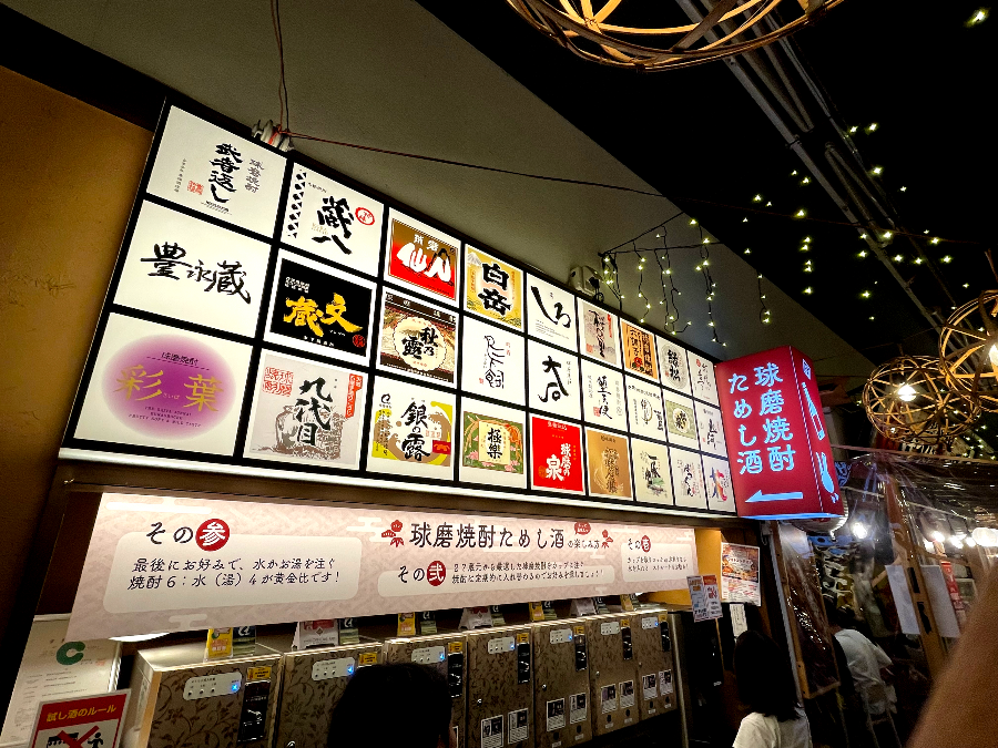 쿠마모토 야타이무라 포장마차골목 센터