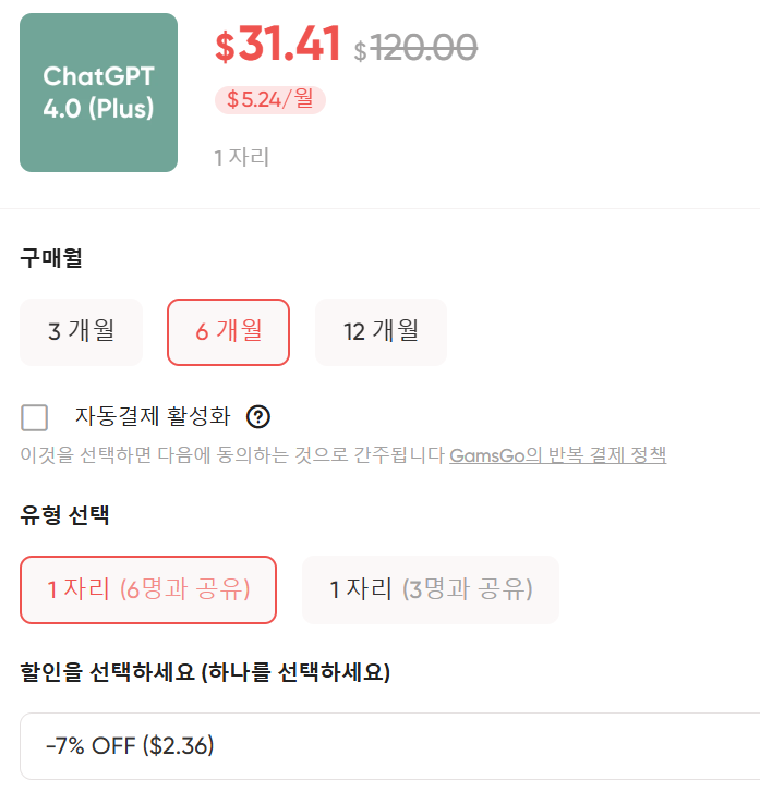 겜스고 할인코드 SFSF2