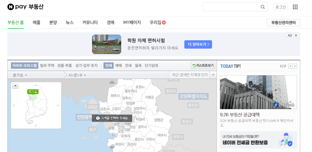 부동산 실거래가 조회