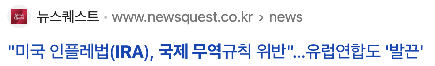 무역규제관련기사