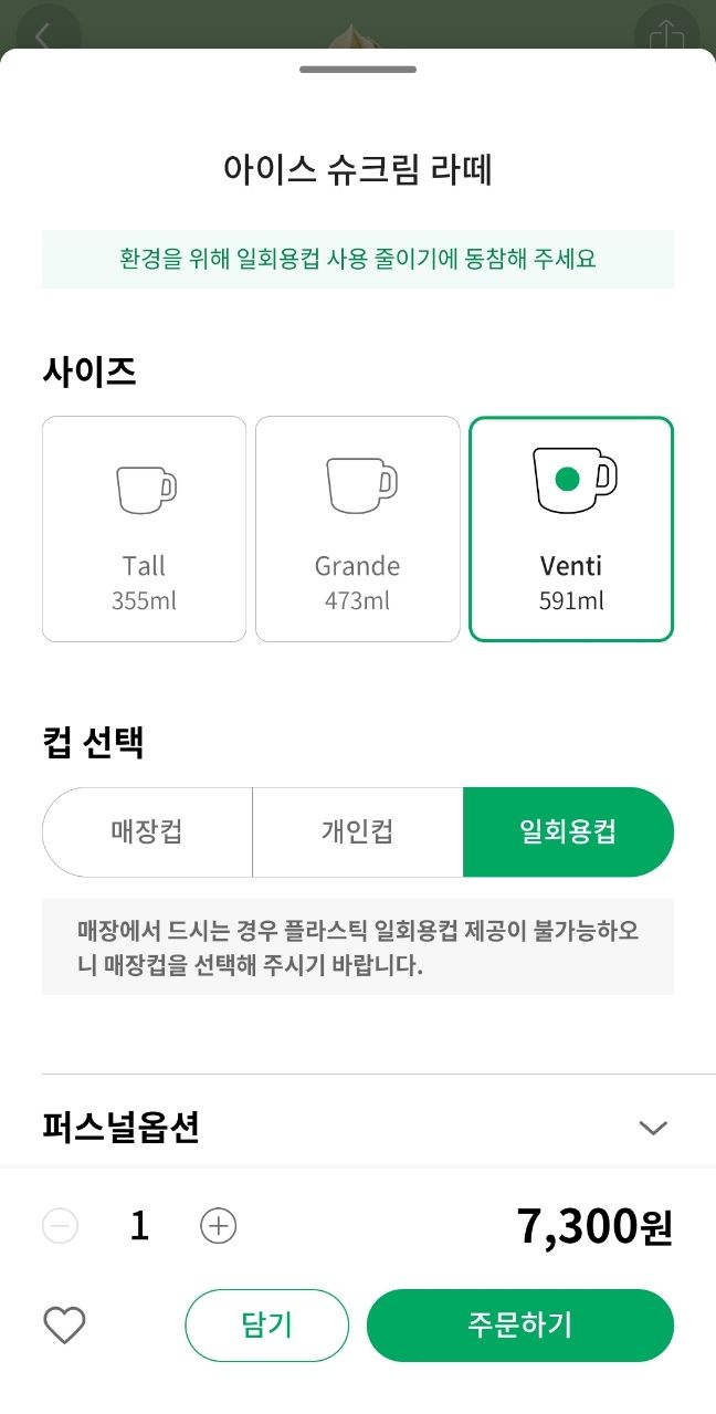 스타벅스