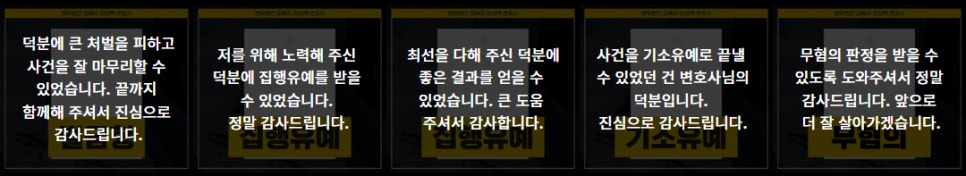 강성백 감사후기