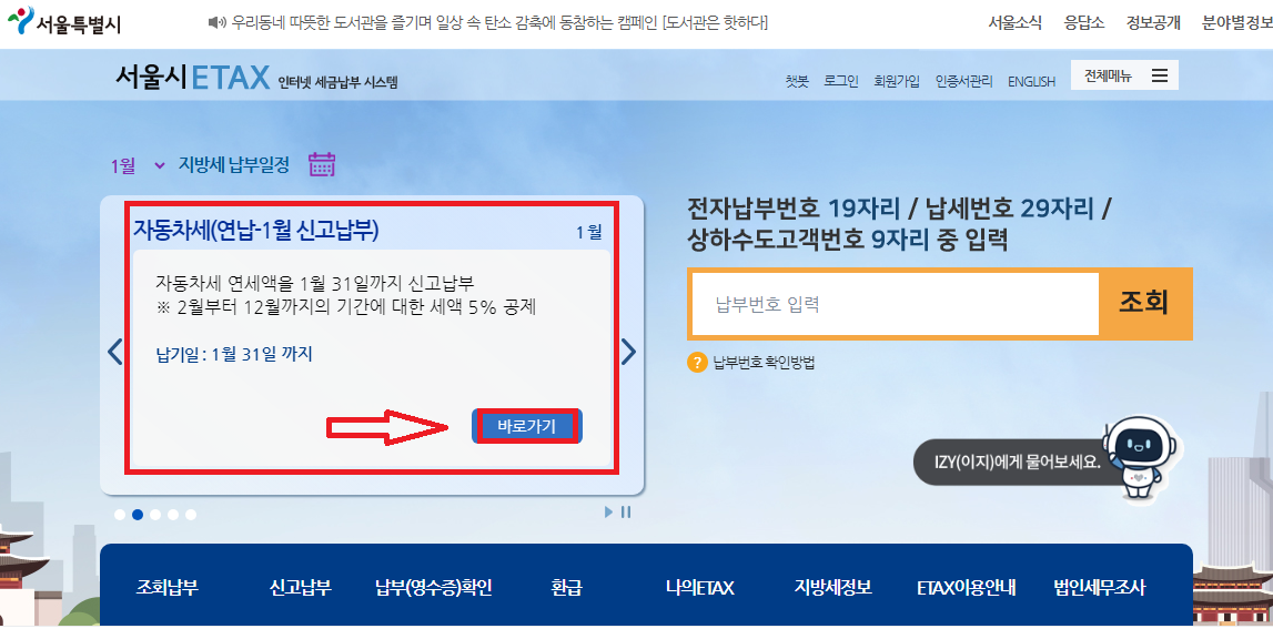 이택스