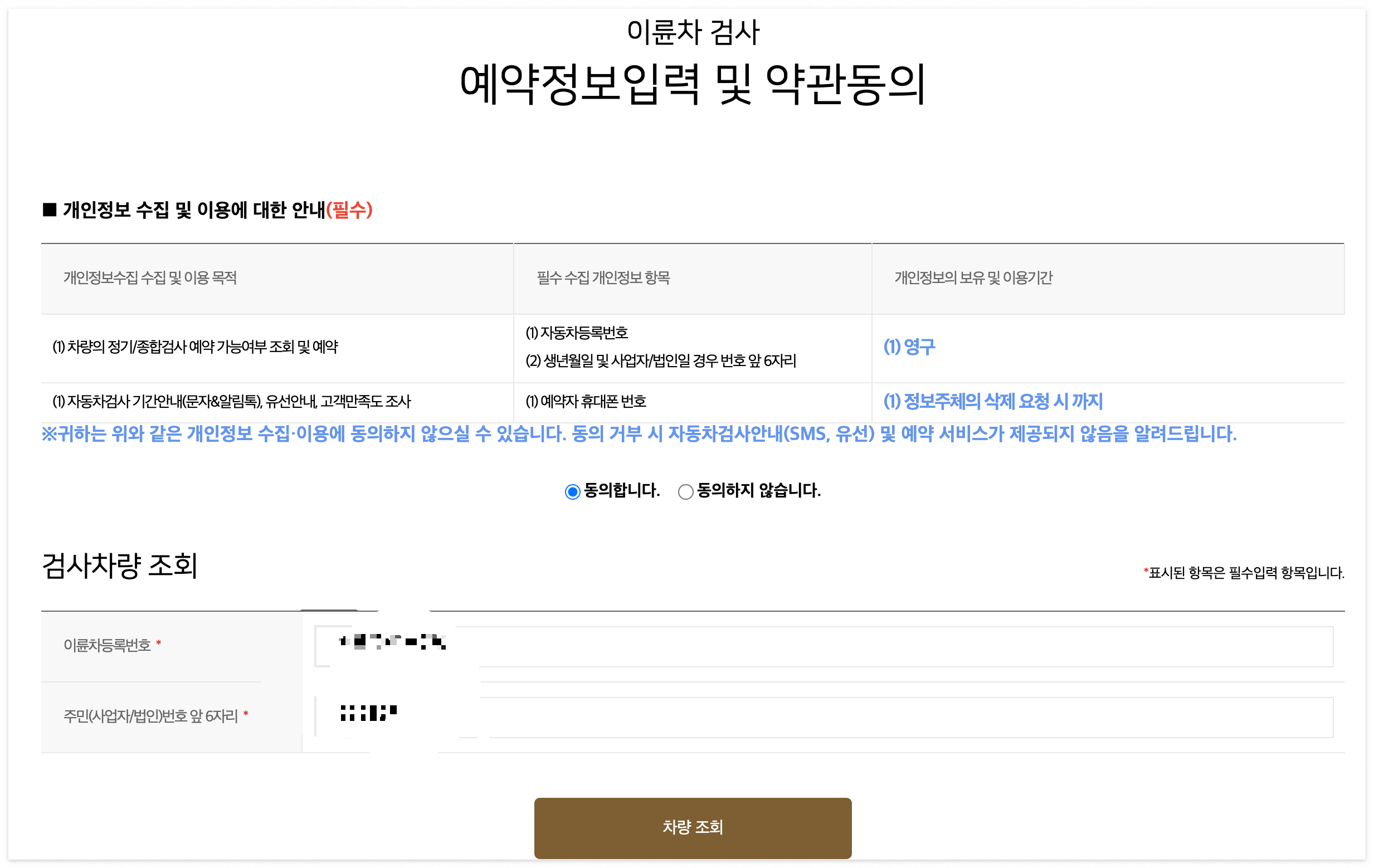 이륜자동차 정기검사 온라인 예약