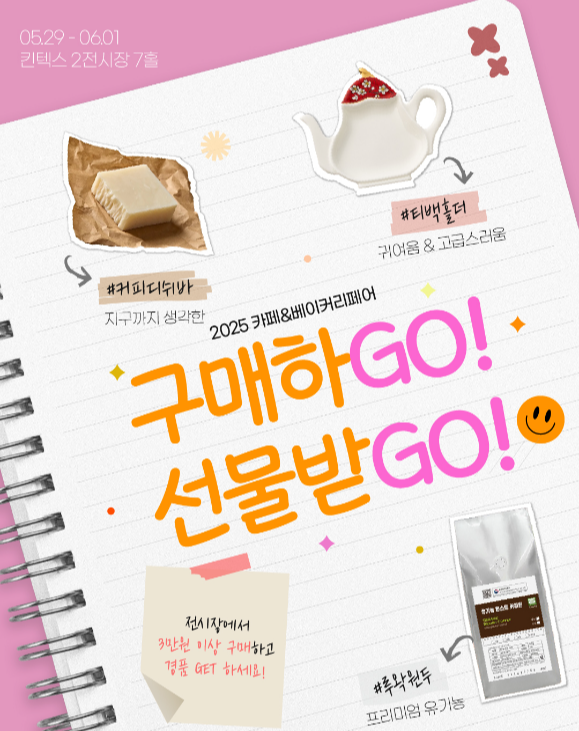 구매이벤트 안내