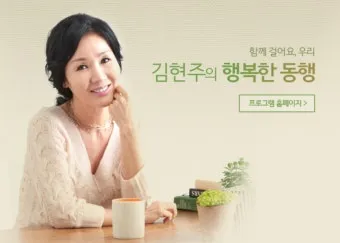 cbs 라디오 다시듣기 편성표 레인보우 선곡표 바로가기 완벽 방송 가이드_16