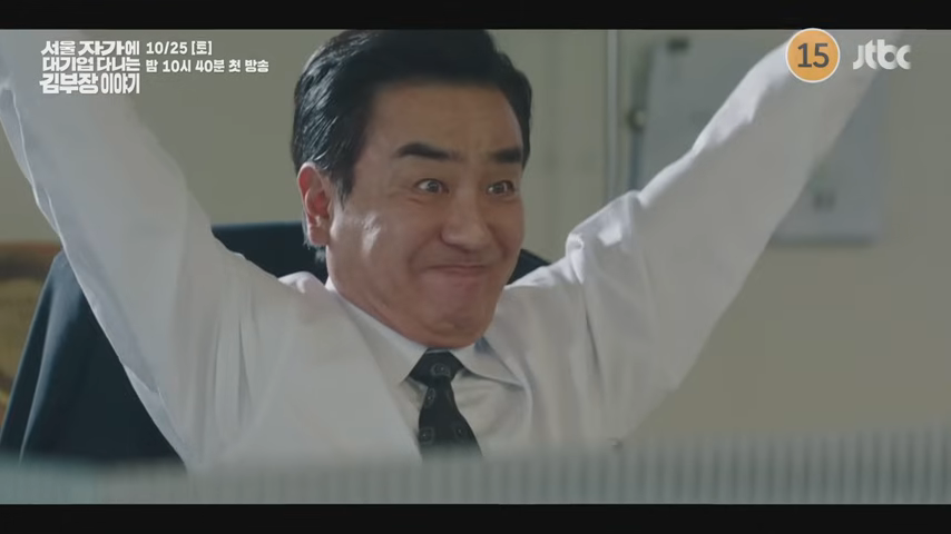 류승룡-서울자가에대기업다니는김부장이야기