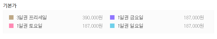 서울재즈페스티벌