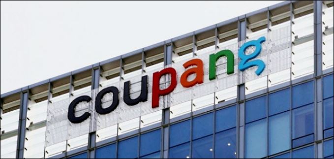 쿠팡 개인정보 유출