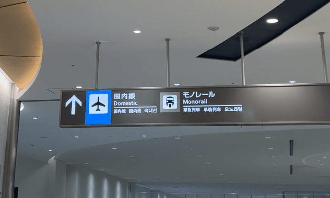오키나와 여행 모노레일 타러가는 길