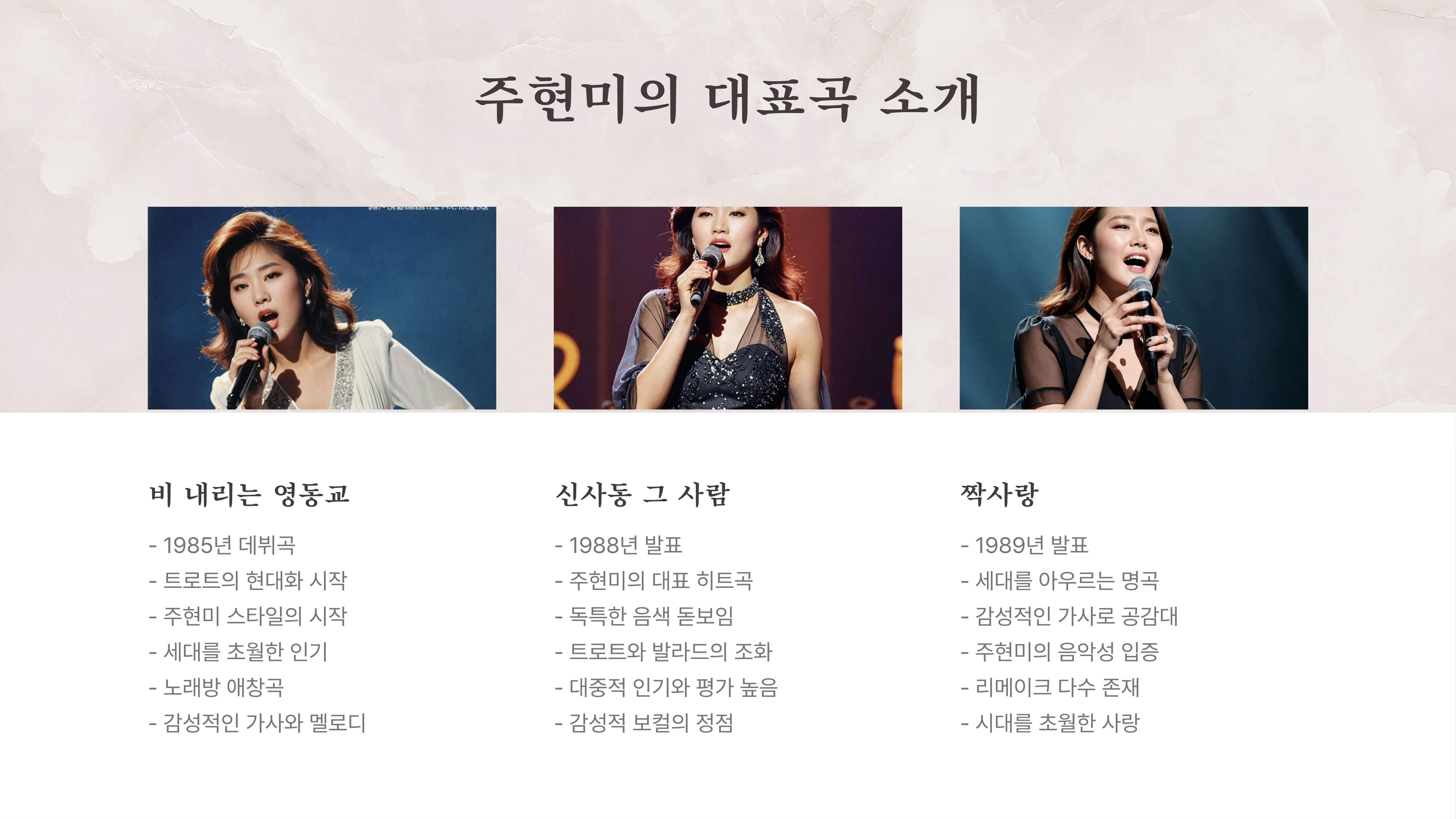 주현미 데뷔 40주년 전국투어 콘서트 "더 퀸"