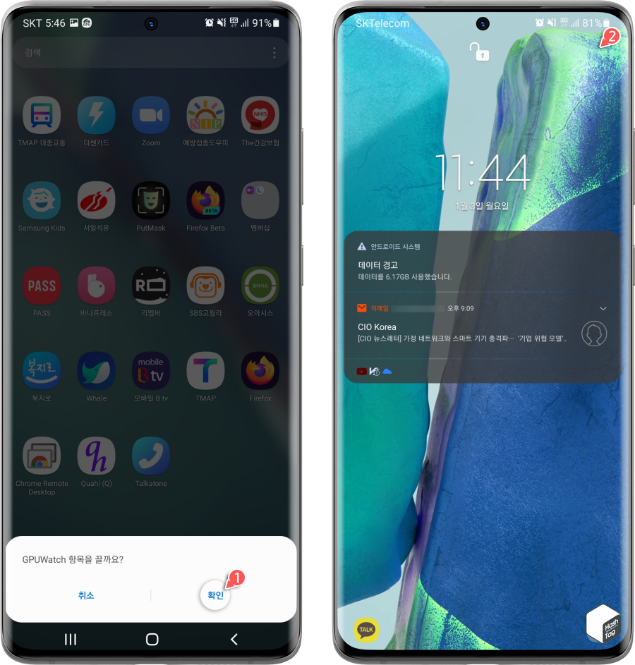 GPUWatch 항목 끄기