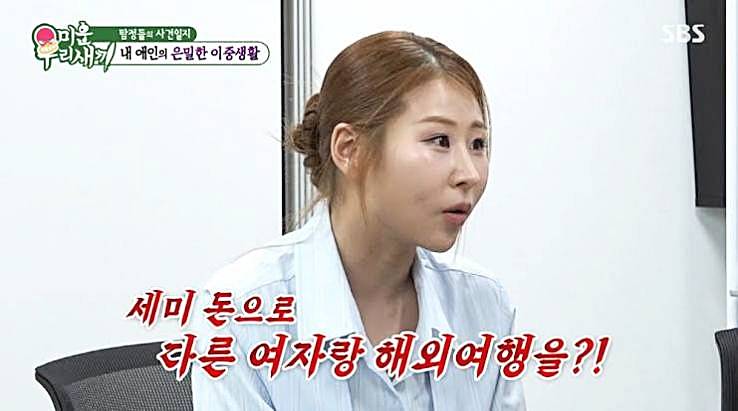 개그우먼-박세미
