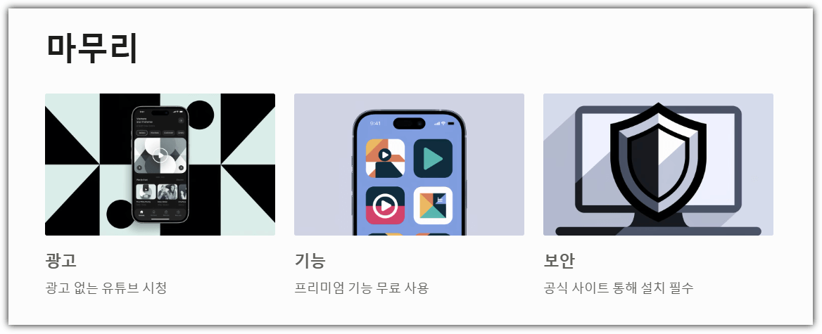 유튜브 리밴스드 마무리