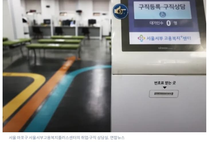 "적극적 노동시장 정책, 실업률 감소에 긍정적 영향" 한경연